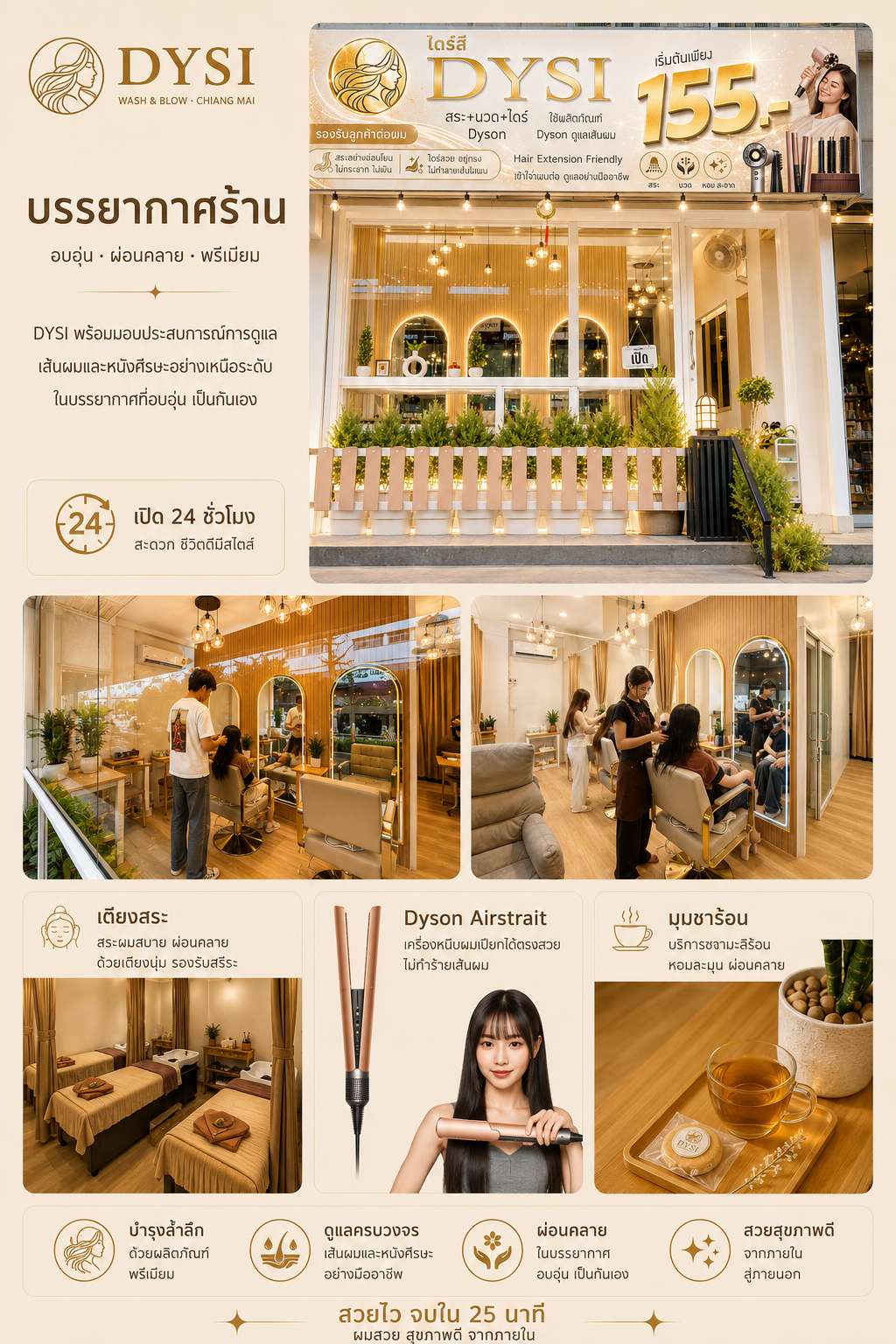 บรรยากาศร้าน DYSI.CNX