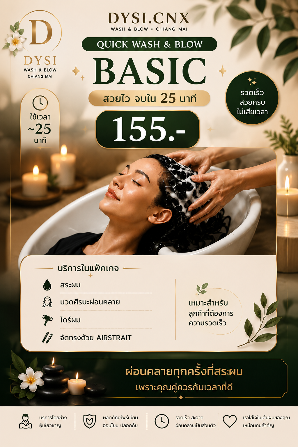 BASIC 155