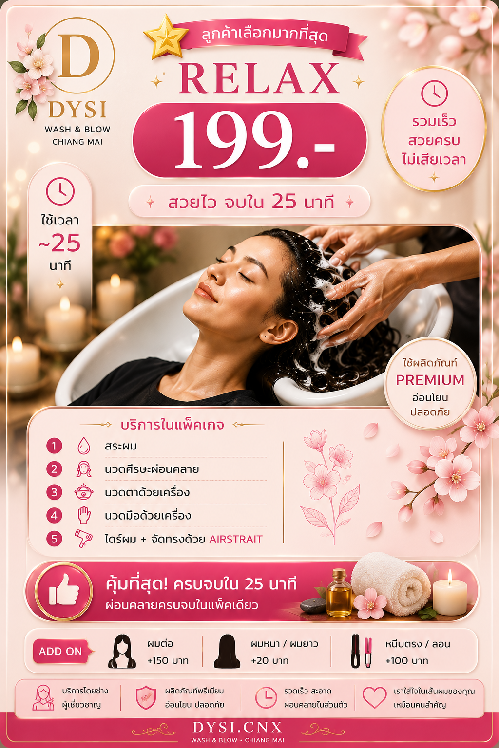 RELAX 199