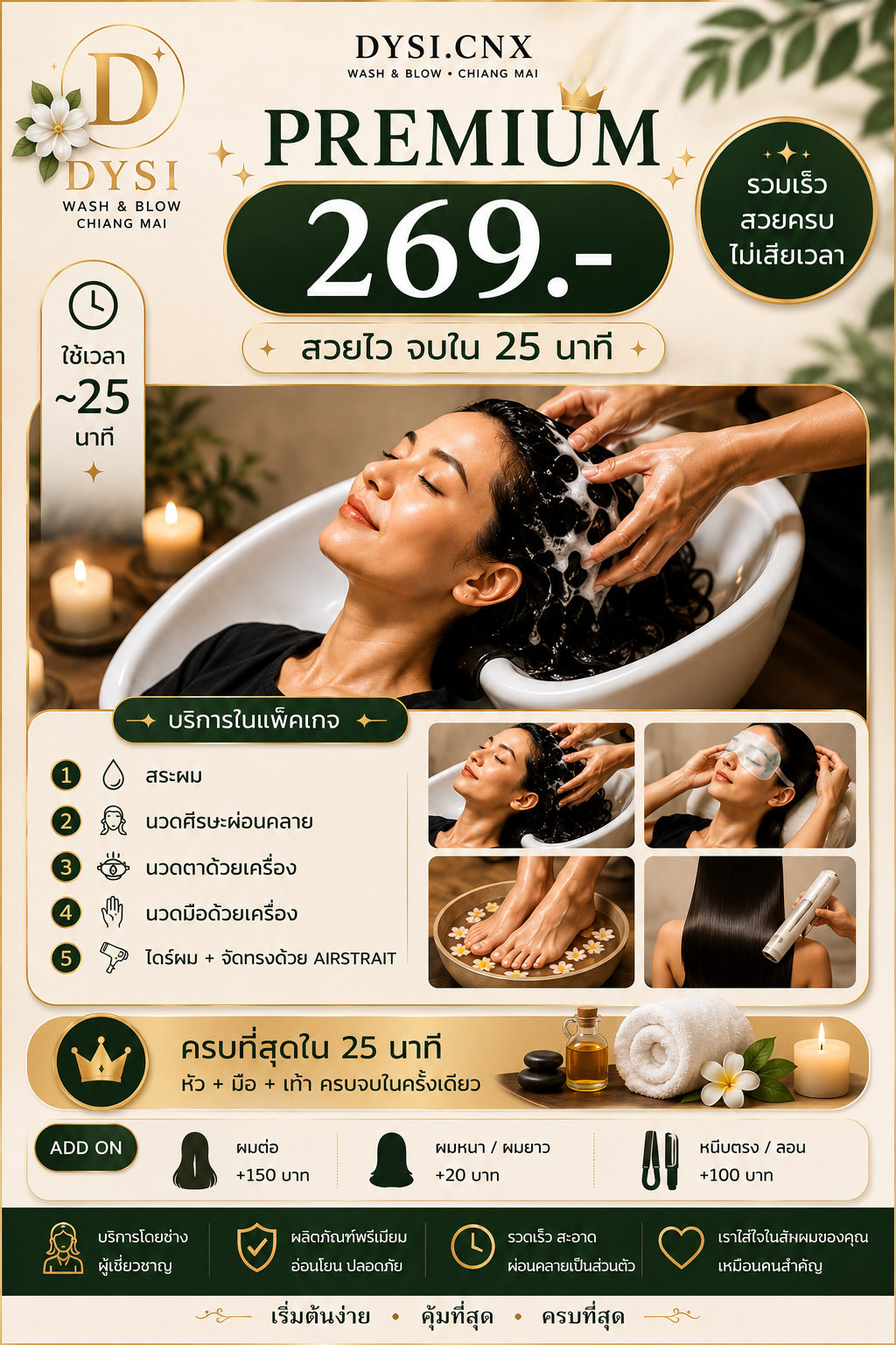 PREMIUM 269