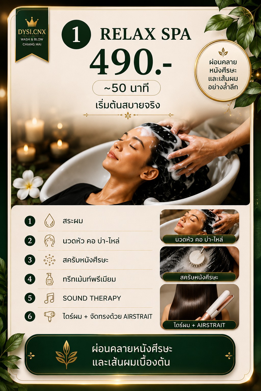 RELAX SPA 490